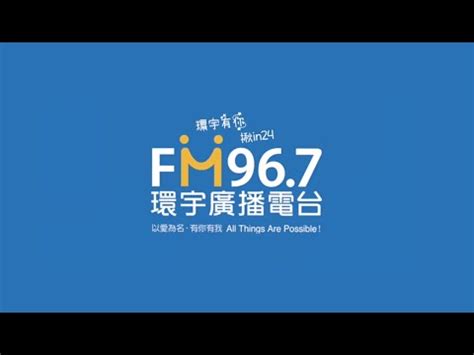 Fm96 9 線上 收聽